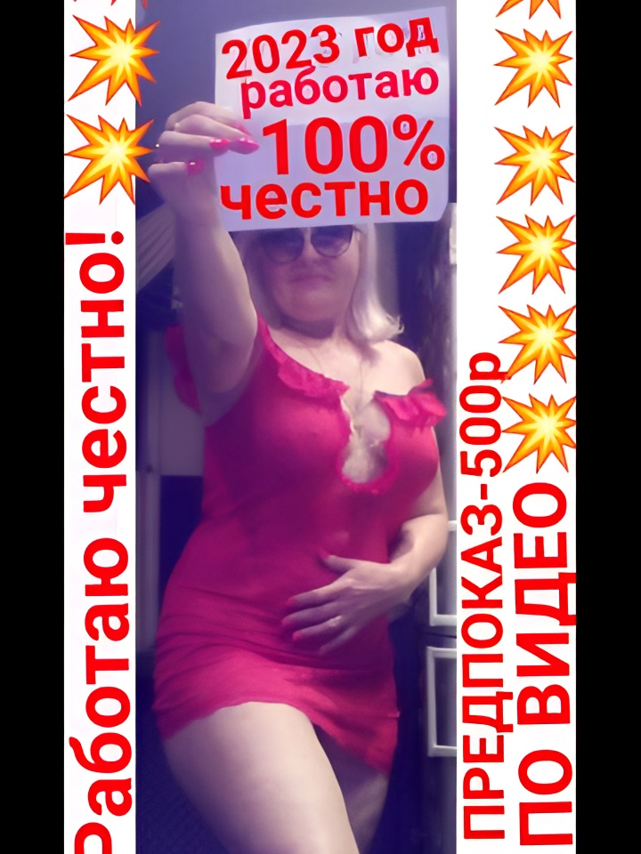 Индивидуалка Магдалина, доступна для личного знакомства от 1500 руб