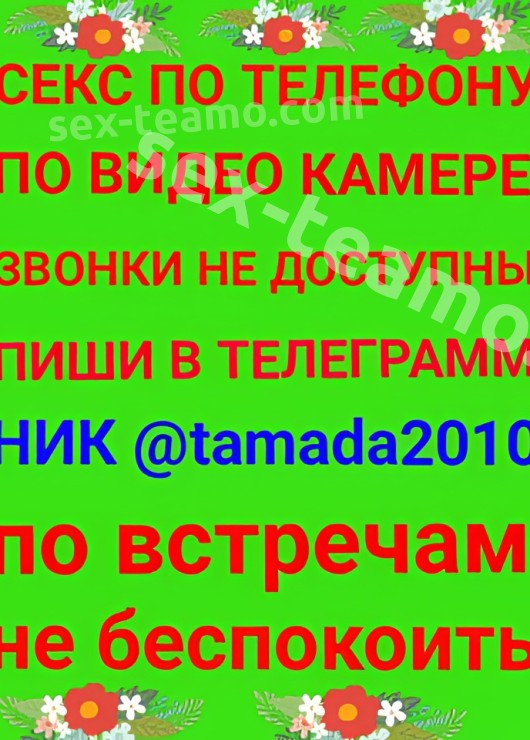 Индивидуалка Магдалина, доступна для личного знакомства от 1500 руб